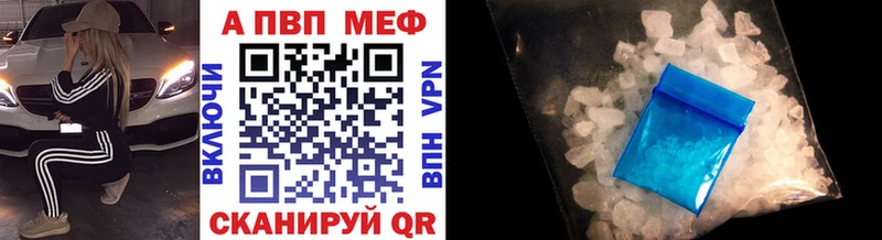 A-PVP Соль  Купить закладки  Богучар 