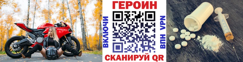 Героин Heroin  Купить  Богучар 