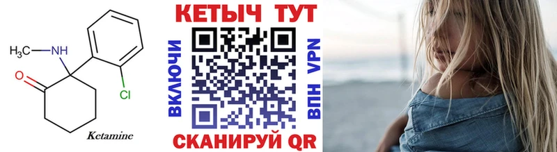 Кетамин ketamine  Купить  Богучар 