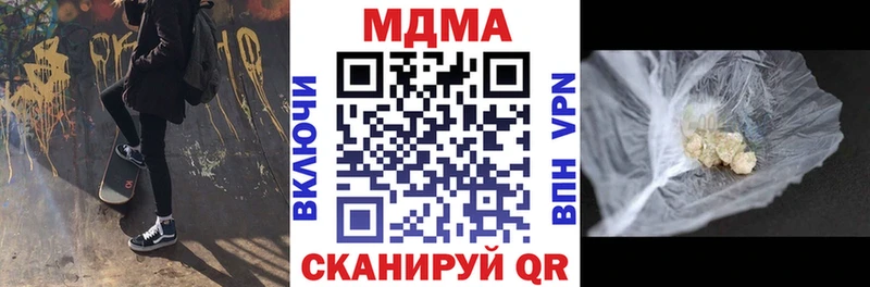 MDMA кристаллы  Купить  Богучар 
