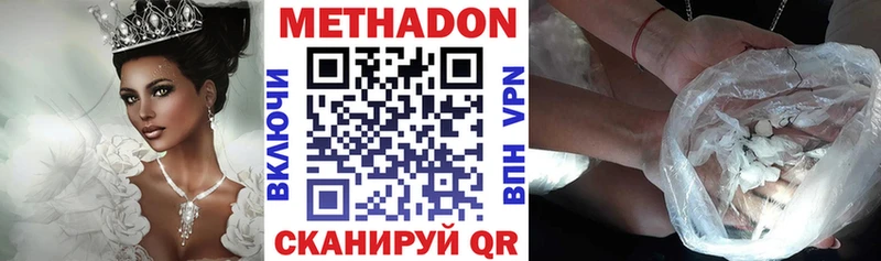 Метадон кристалл  Купить  Богучар 
